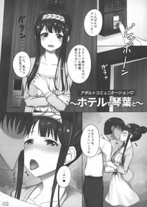 Page 3: 002.jpg | [LittleGraffiti The Graffiti 05 | View Page!