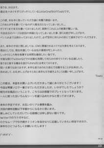 Page 16: 015.jpg | [LittleGraffiti The Graffiti 05 | View Page!