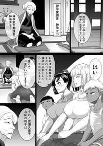Page 10: 009.jpg | The 神孕村～やっくをやっつけろの巻～ | View Page!