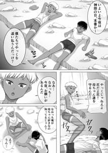 Page 14: 013.jpg | The 神孕村～やっくをやっつけろの巻～ | View Page!