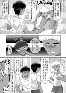 Page 15: 014.jpg | The 神孕村～やっくをやっつけろの巻～ | View Page!