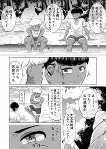 Page 16: 015.jpg | The 神孕村～やっくをやっつけろの巻～ | View Page!