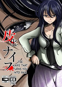 Cover / The Knife that turns You into Skin / 皮化ナイフ | View Image!