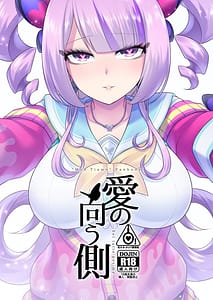 Page 1: 000.jpg | 愛の向う側 | View Page!