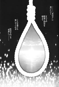 Page 5: 004.jpg | 愛の向う側 | View Page!