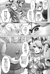 Page 7: 006.jpg | 愛の向う側 | View Page!