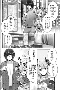 Page 8: 007.jpg | 愛の向う側 | View Page!