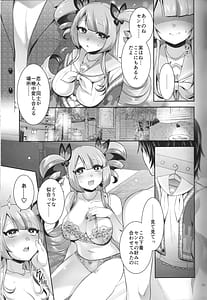 Page 11: 010.jpg | 愛の向う側 | View Page!