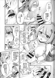 Page 15: 014.jpg | 愛の向う側 | View Page!