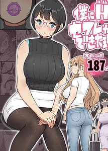 Cover | The Reason I Have a Sex Friend Harem 4 | View Image!