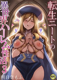 The Reincarnated Jobless Harem Life In Another World 3 / English Translated | View Image!