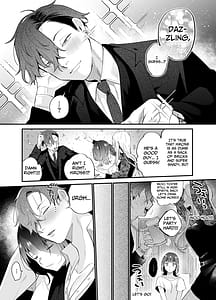 Page 4: 003.jpg | 温室育ちの私治安最悪な男その一部始終 | View Page!