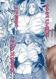 The Woman who Cums just from being touched That Old Hag Senior at Work / English Translated | View Image!