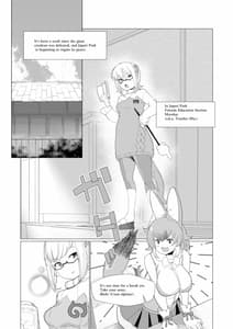 Page 2: 001.jpg | 隊長さんのおちんちんは私専用ですわ。 | View Page!