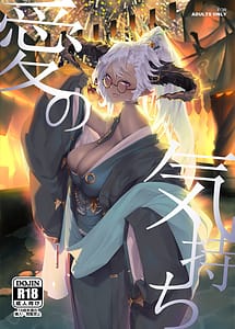 Page 1: 000.jpg | 愛の気持ち | View Page!