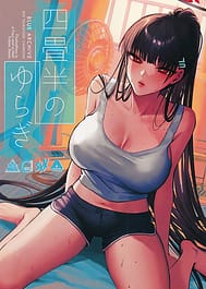 The fluctuation of a four-and-a-half tatami room / C107 | View Image!