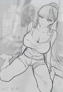 Page 3: 002.jpg | 四畳半のゆらぎ | View Page!