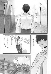Page 5: 004.jpg | 四畳半のゆらぎ | View Page!