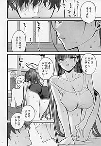 Page 8: 007.jpg | 四畳半のゆらぎ | View Page!