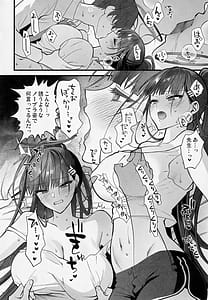 Page 12: 011.jpg | 四畳半のゆらぎ | View Page!