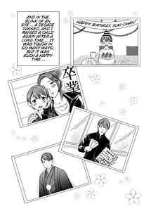 Page 5: 004.jpg | マッチングアプリで出会ったのが祖母だった話 | View Page!