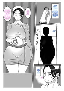 Page 13: 012.jpg | 気の強〜い看護師母ちゃんが、俺の彼女になってくれた話 | View Page!