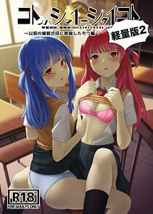 Cover | Things I Want to Do with the Kotonoha Sisters Lightweight Version 2 | View Image!