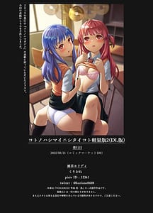 Page 13: 012.jpg | コトノハシマイニシタイコト軽量版2 | View Page!