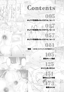 Page 3: 002.jpg | おしりで性処理はセックスでは、ない | View Page!