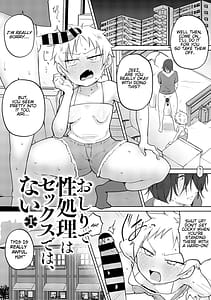 Page 4: 003.jpg | おしりで性処理はセックスでは、ない | View Page!