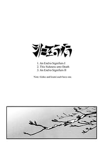 Page 2: 001.jpg | シに至る病 | View Page!