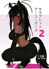 Thoroughbred Early Days 2 / C94 / English Translated | View Image!