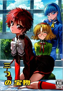 Page 1: 000.jpg | 三つの宝物 | View Page!