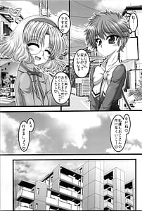 Page 5: 004.jpg | 三つの宝物 | View Page!
