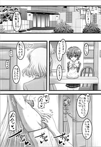 Page 6: 005.jpg | 三つの宝物 | View Page!