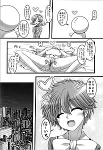 Page 10: 009.jpg | 三つの宝物 | View Page!