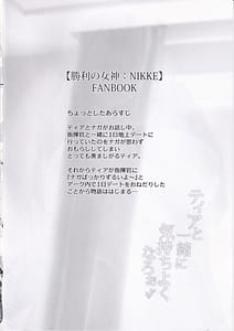 Page 3: 002.jpg | ティアと一緒に気持ちよくなろぉ | View Page!