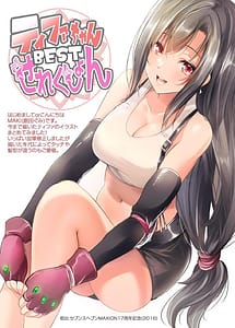 Page 2: 001.jpg | ティファちゃんBESTせれくしょん | View Page!