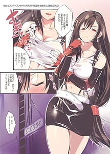 Page 4: 003.jpg | ティファちゃんBESTせれくしょん | View Page!