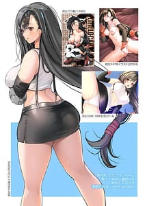 Page 16: 015.jpg | ティファちゃんBESTせれくしょん | View Page!