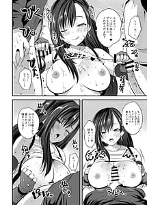 Page 8: 007.jpg | ティファお姉ちゃんがもっと慰めてあげる | View Page!
