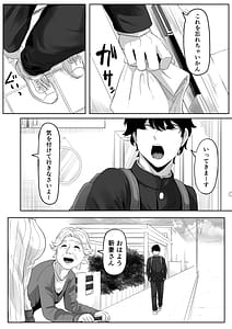 Page 3: 002.jpg | タイムストッパー止男 | View Page!