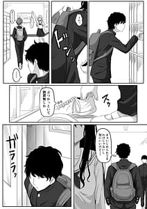 Page 7: 006.jpg | タイムストッパー止男 | View Page!