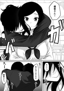 Page 13: 012.jpg | タイムストッパー止男 | View Page!