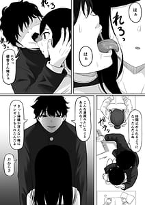 Page 14: 013.jpg | タイムストッパー止男 | View Page!
