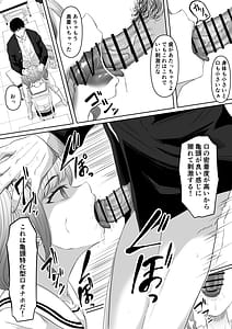 Page 12: 011.jpg | タイムストッパー止男2 | View Page!