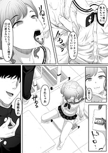 Page 14: 013.jpg | タイムストッパー止男2 | View Page!