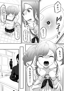 Page 16: 015.jpg | タイムストッパー止男2 | View Page!