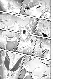 Page 9: 008.jpg | ティンクル☆きらら ～TS変身ヒロインVS闇の触手バトル～ | View Page!