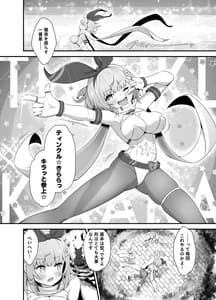 Page 10: 009.jpg | ティンクル☆きらら ～TS変身ヒロインVS闇の触手バトル～ | View Page!
